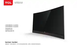 TCL L55H8800S-CUDSN